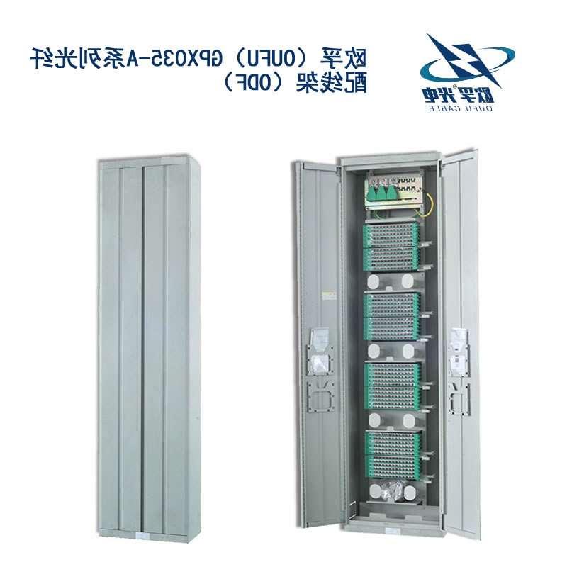 浙江GPX035-A系列光纤配线架（ODF）