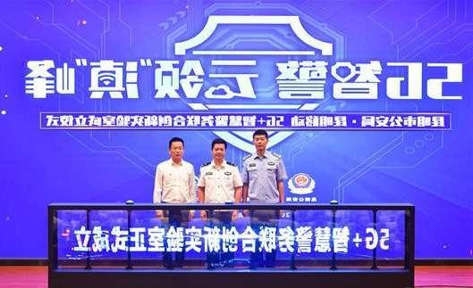 成都市扬州市公安局5G警务分析系统项目招标