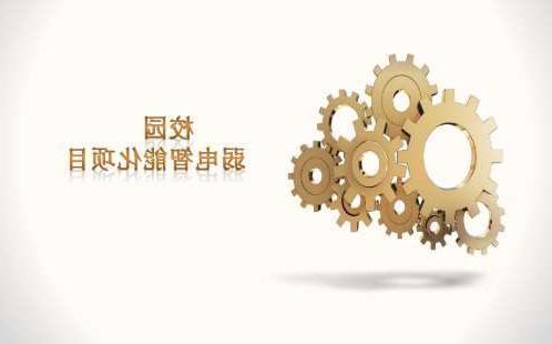 陕西华东理工大学智能化校园建设（三期）采购项目招标